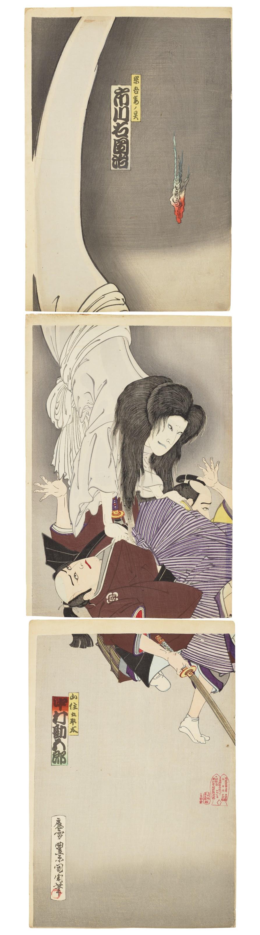 Toyohara Kunichika - Sogo No Tsuma No Tamashii (Ghost Of Sogo\'S Wife)