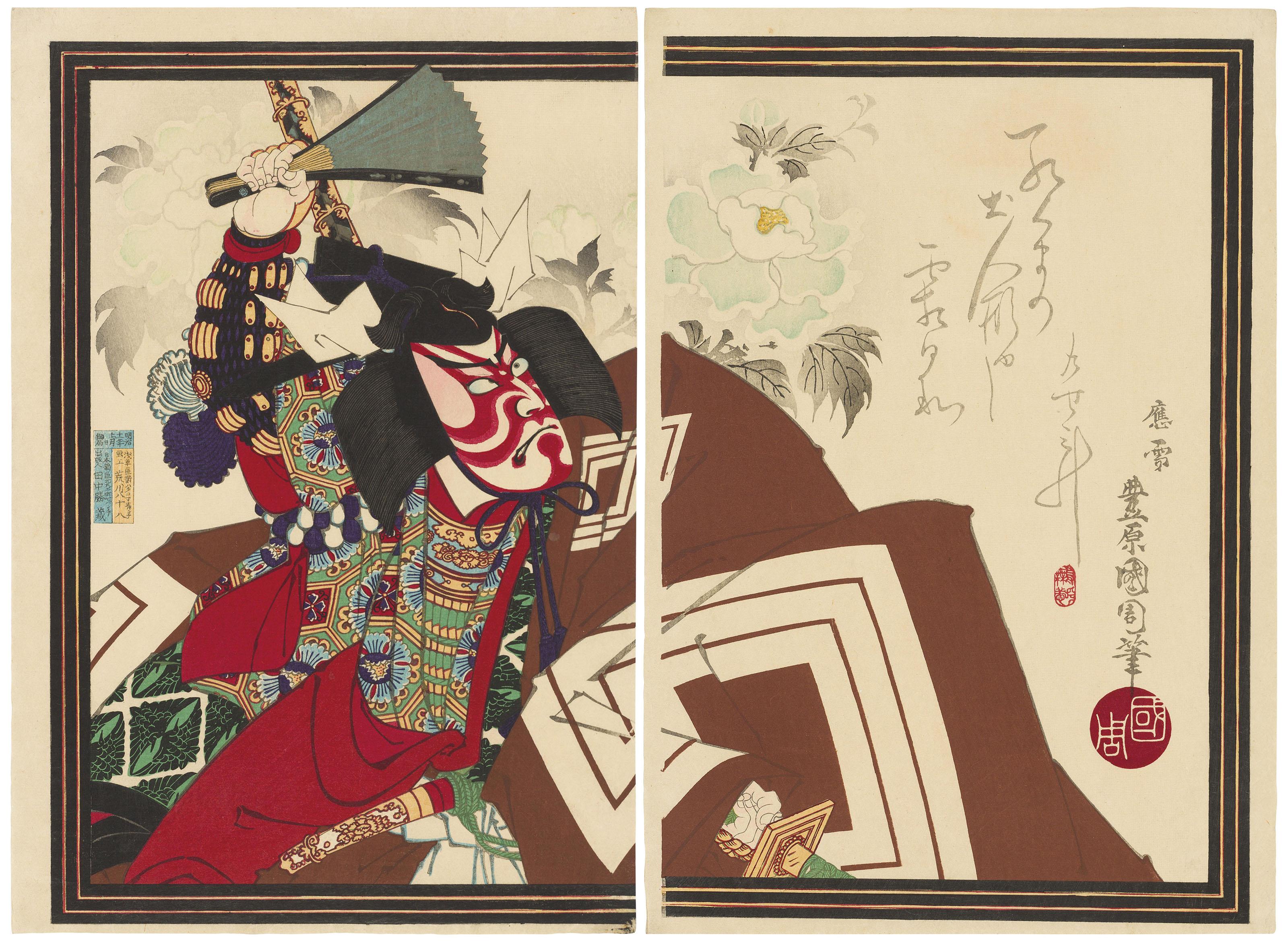 Toyohara Kunichika - The actor Ichikawa Danjuro IX in a shibaraku pose