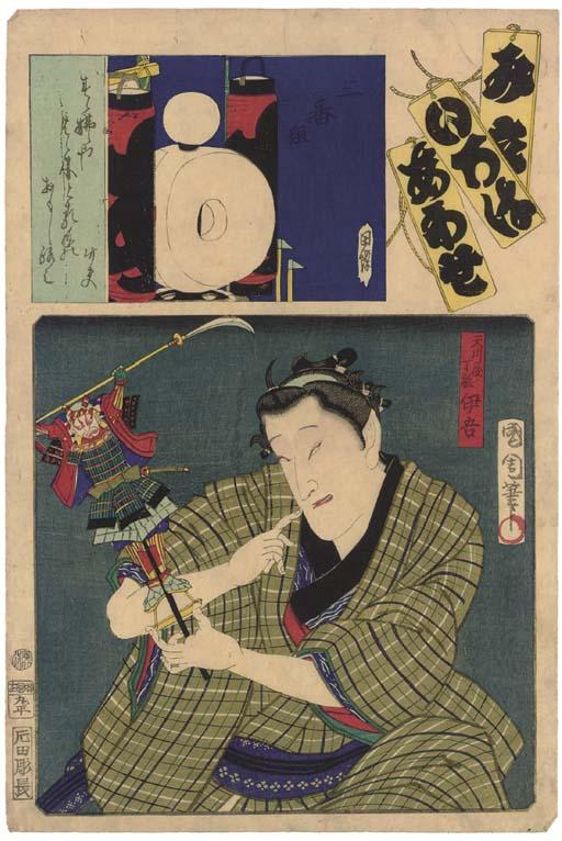 Toyohara Kunichika - Toyohara Kunichika (1835-1900)