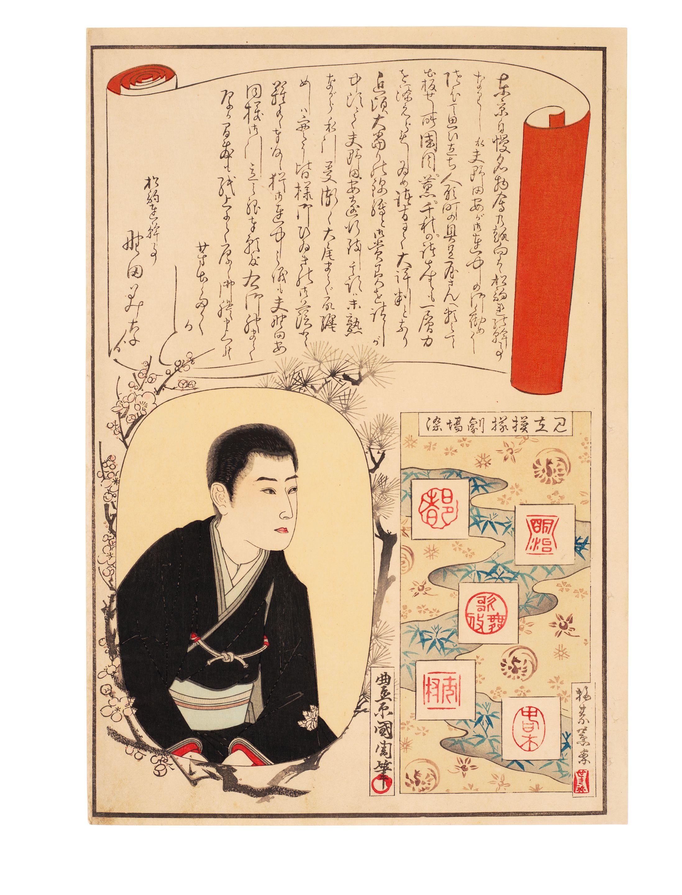 Toyoharu Kunichika - A Group of 61 Woodblock Prints