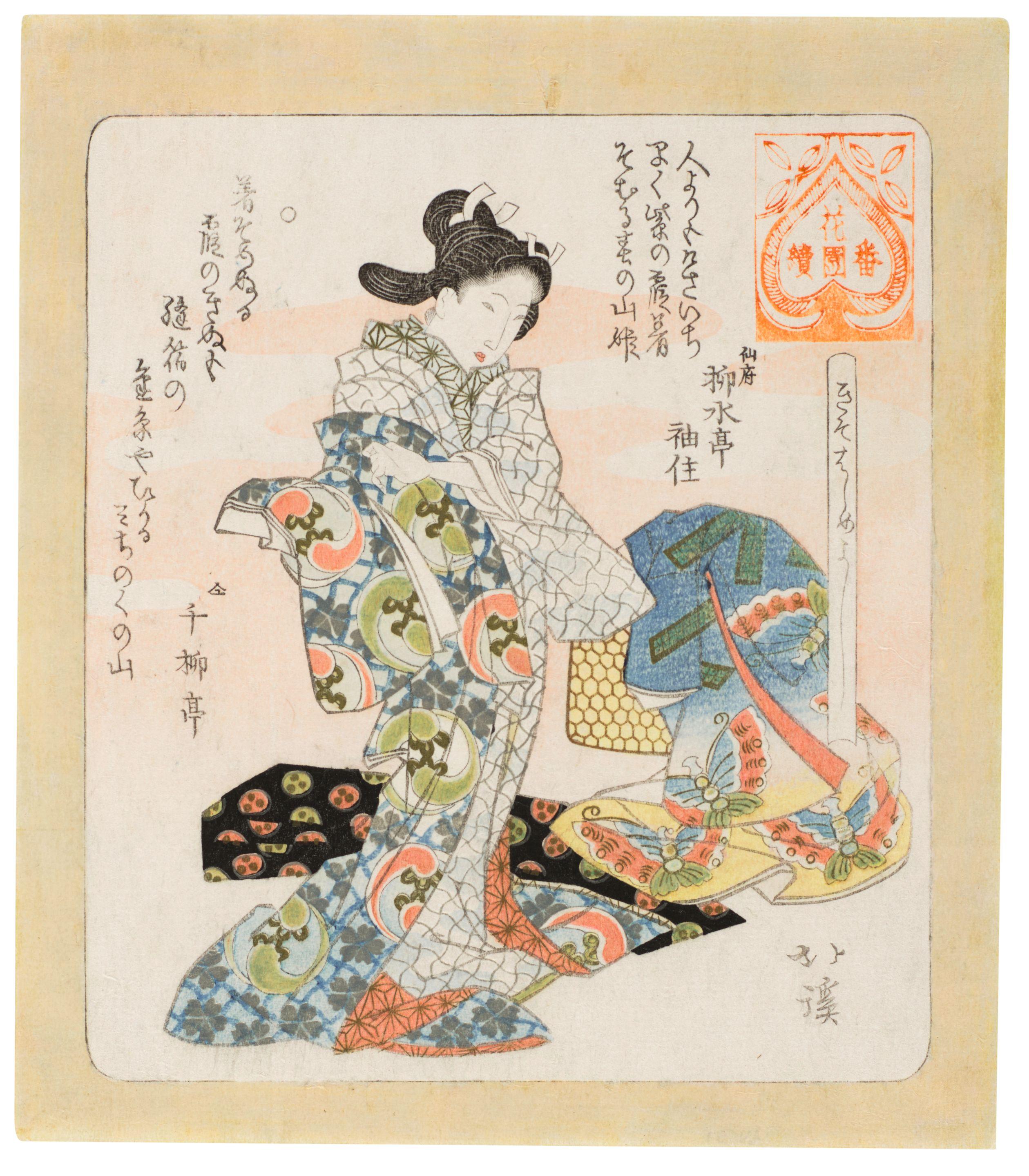 Toyota Hokkei - Edo period (1615-1868), circa 1824