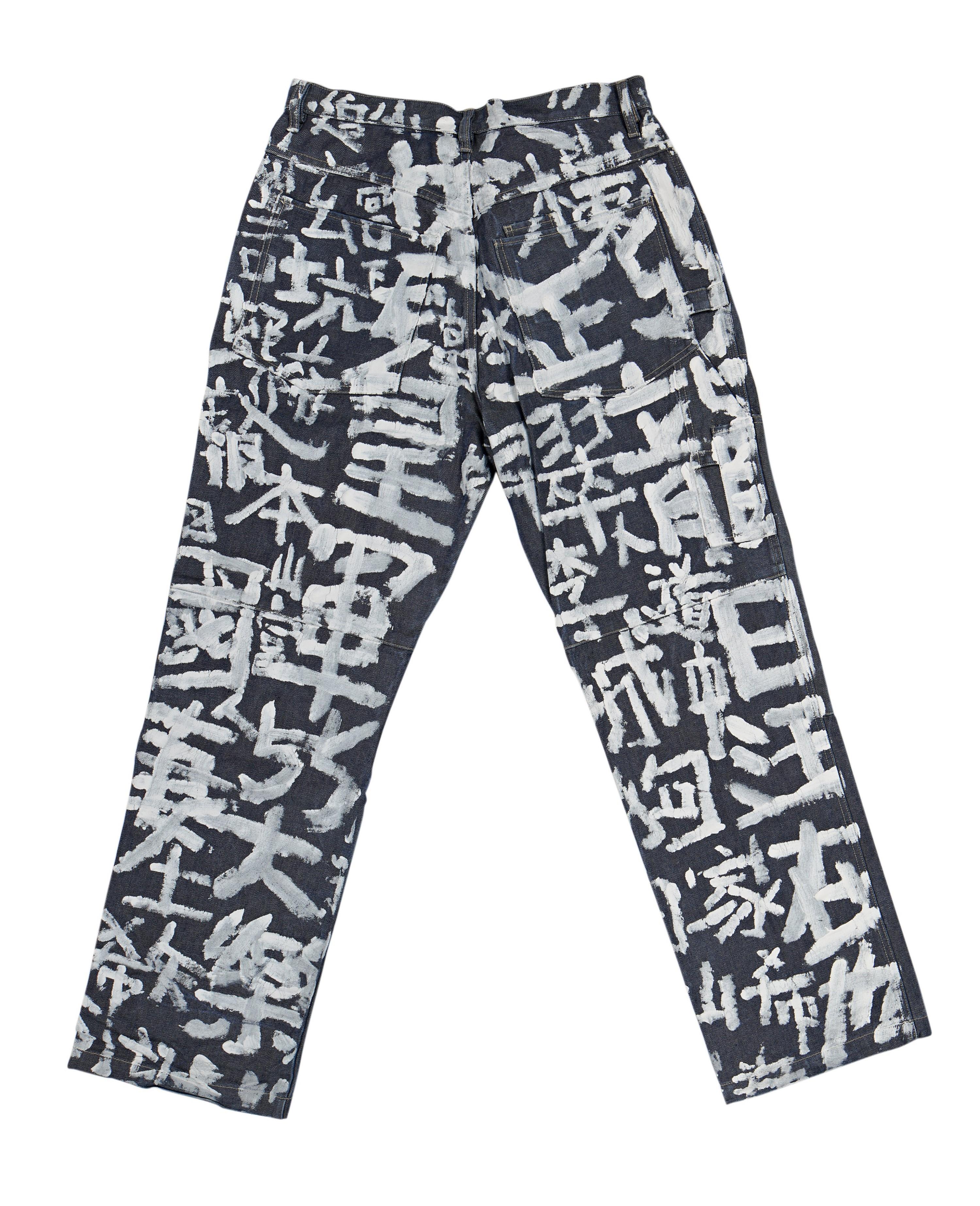 Tsang Tsou Choi - Calligraphy(Painted Circa 2001)