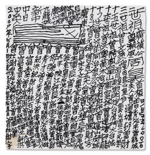 Tsang Tsou Choi - Calligraphy