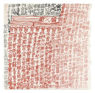 Tsang Tsou Choi - Calligraphy