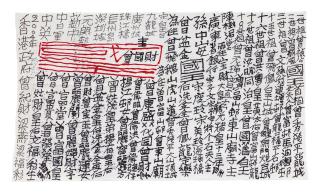 Tsang Tsou Choi - Calligraphy