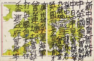 Tsang Tsou Choi - King\'S Map