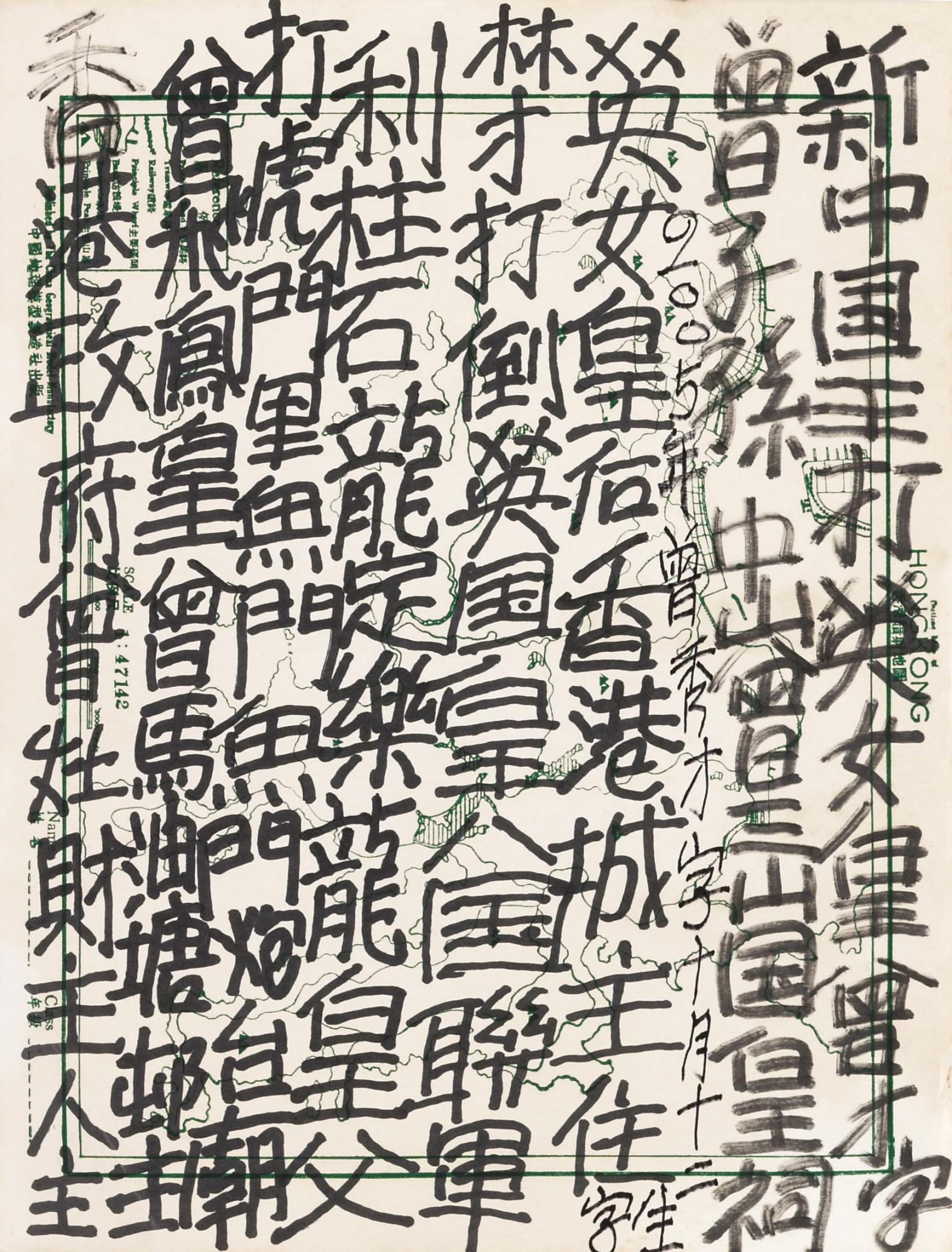 Tsang Tsou Choi - King\'S Map