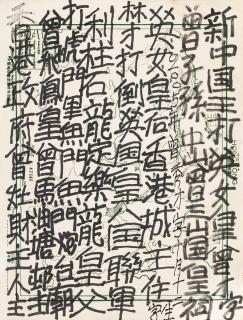 Tsang Tsou Choi - King\'S Map