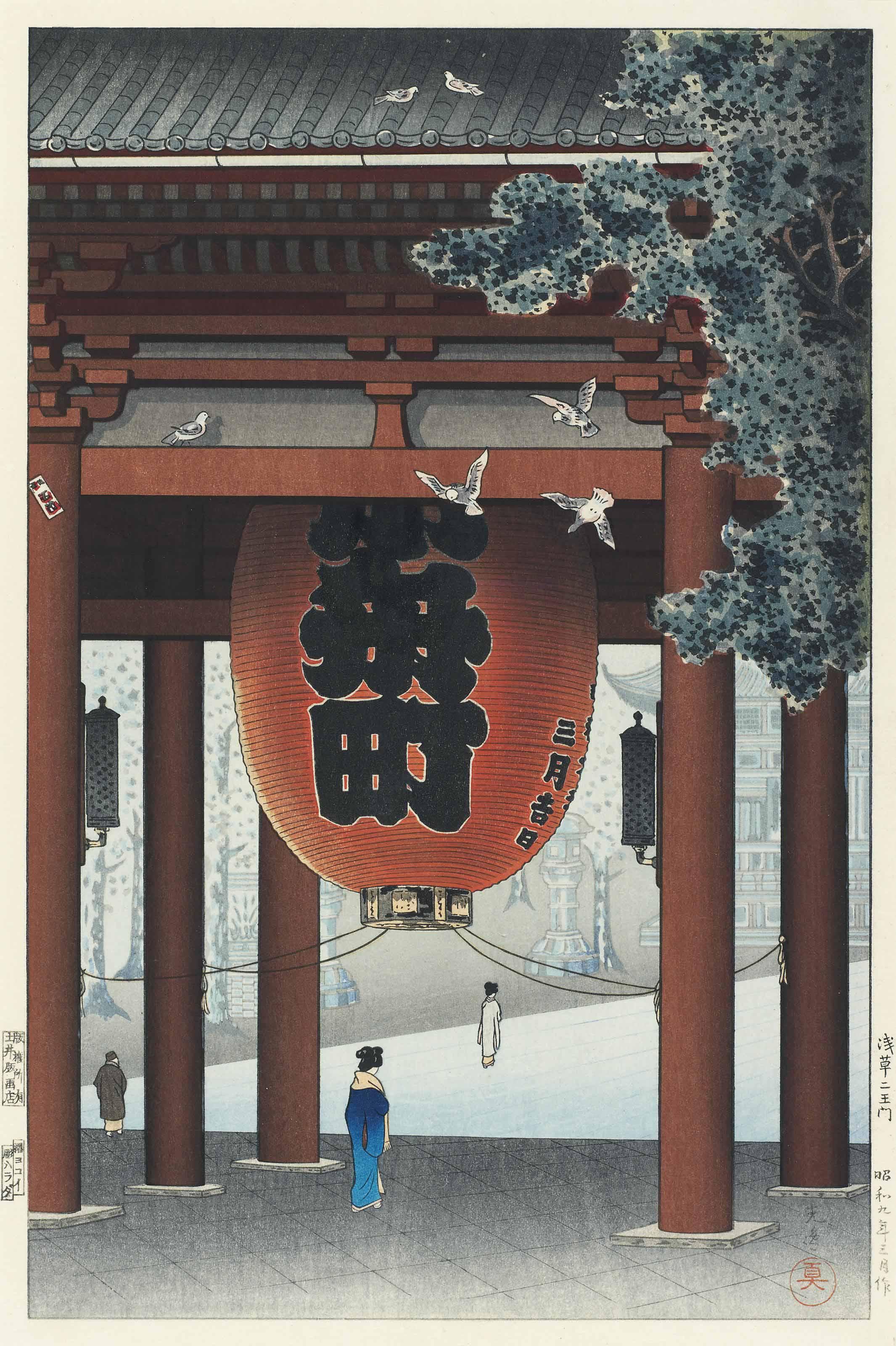 Tsuchiya Koitsu - The Great Lantern at Asakusa Temple