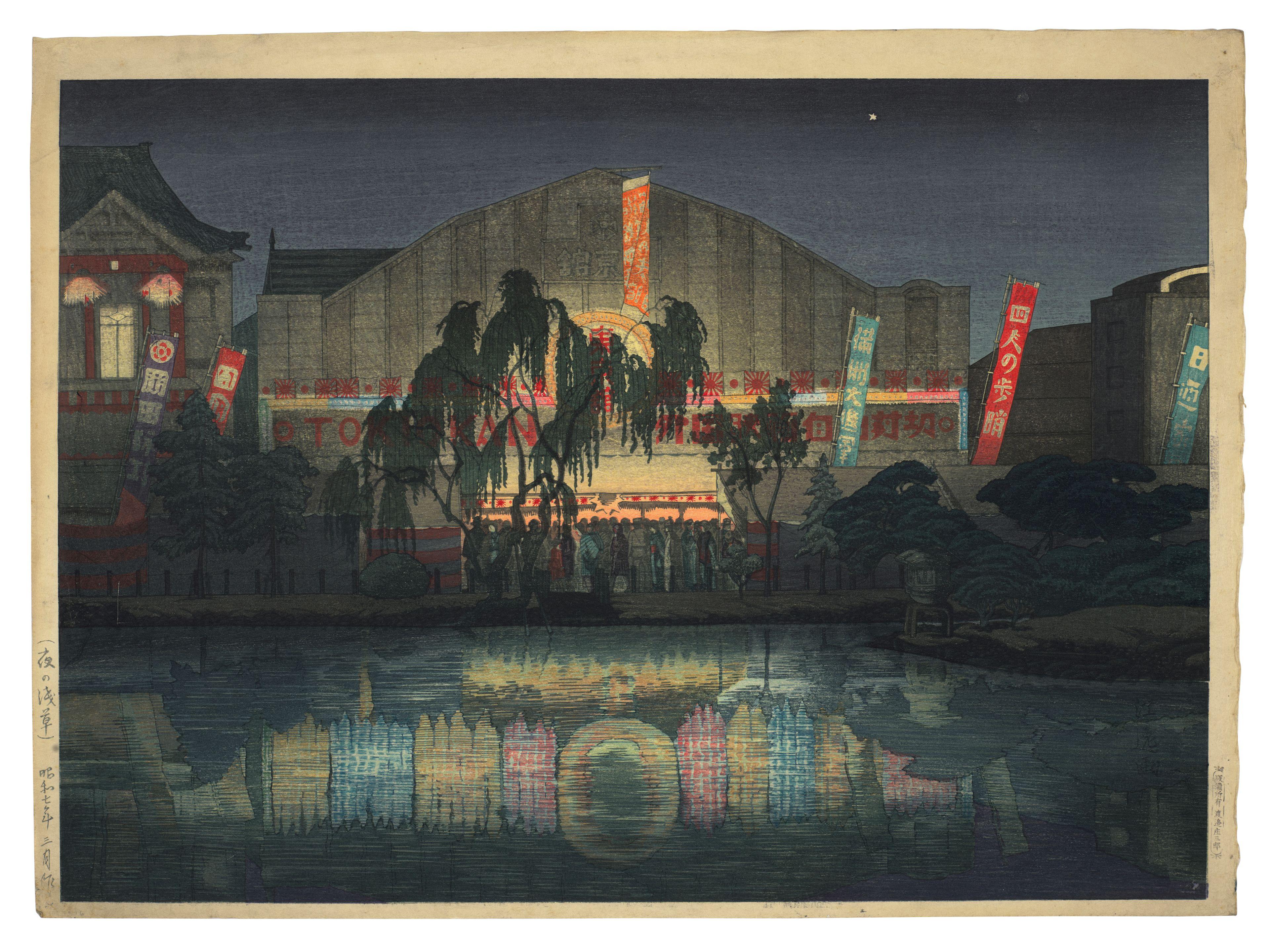 Tsuchiya Kōitsu - Unknown