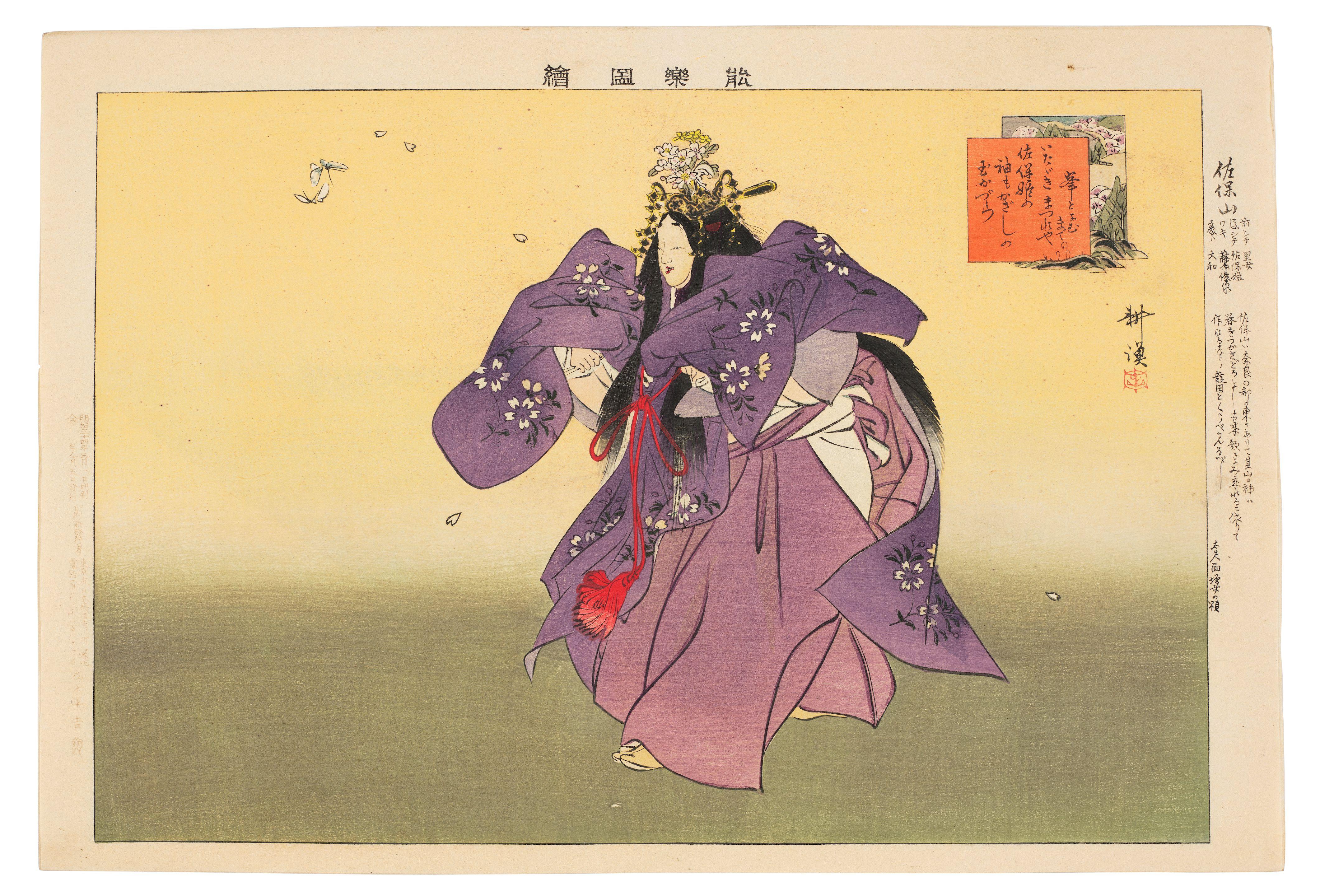 Tsukioka Kōgyo - A Group of 29 Woodblock Prints from the Series Nōraku zue (Scenes of the Nō Drama)
