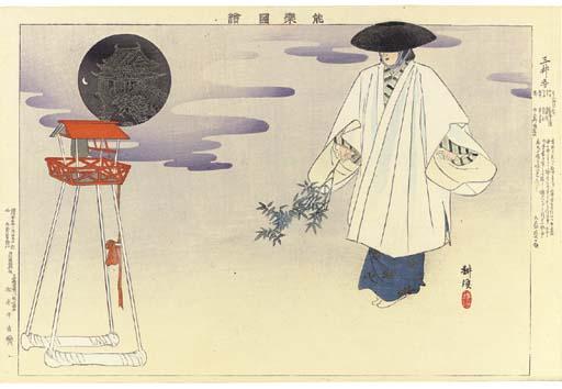 Tsukioka Kogyo - Nogaku zue (Illustrations of Noh plays)