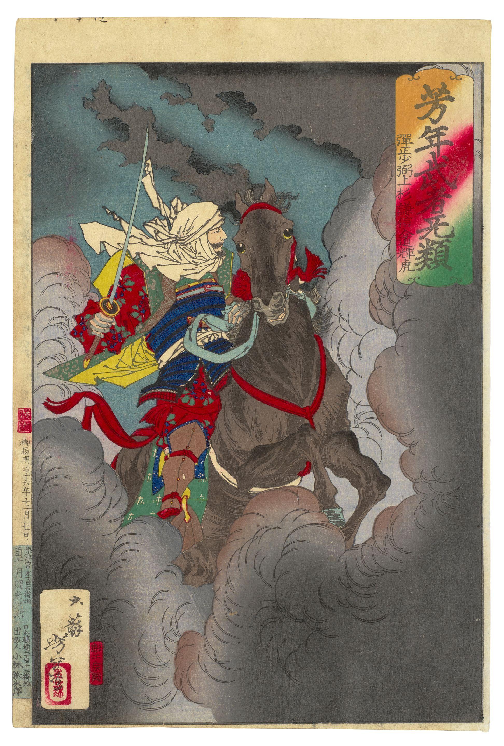 Tsukioka Yoshitoshi - A Group of Six Woodblock Prints