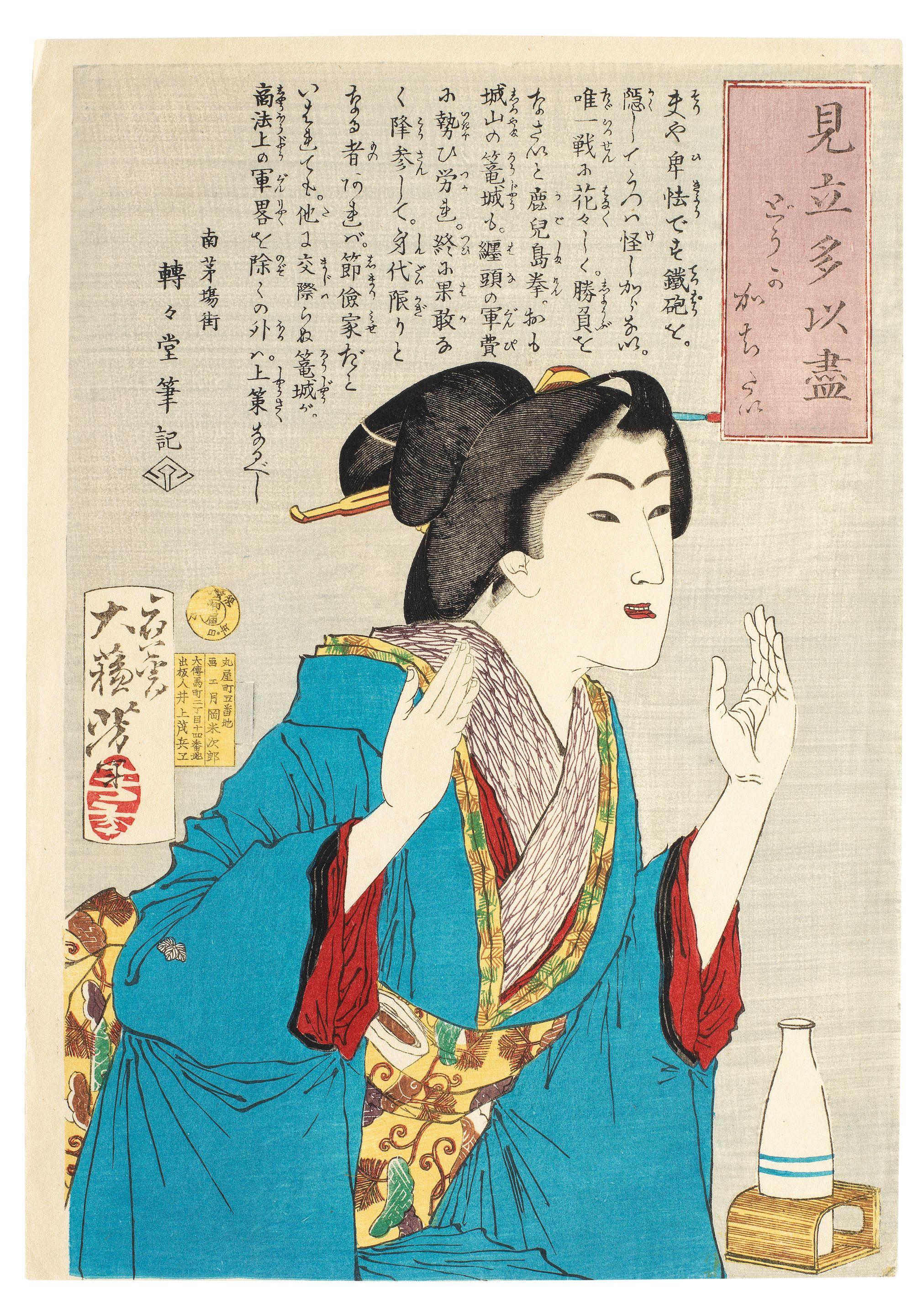 Tsukioka Yoshitoshi - Meiji era (1868-1912), late 19th/early 20th century