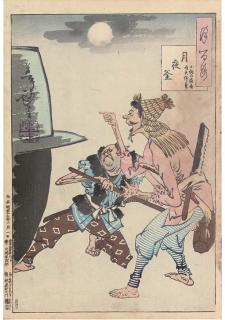 Tsukioka Yoshitoshi - Unknown