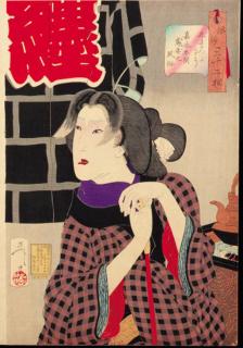 Tsukioka Yoshitoshi - Unknown