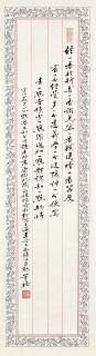 Tung Chiao - Aphorism in Xingshu
