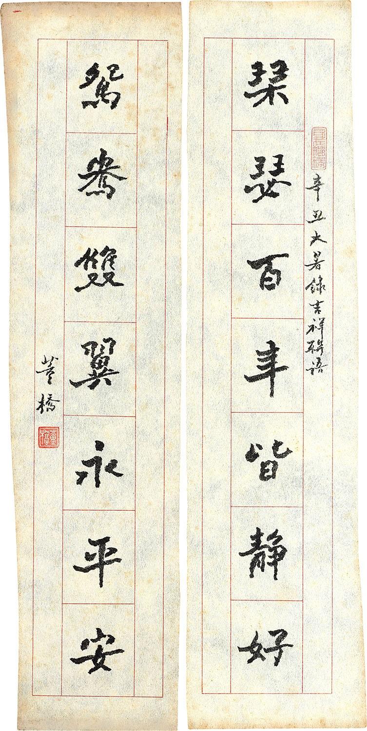 Tung Chiao - Calligraphy Couplet in Xingshu I