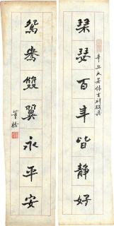 Tung Chiao - Calligraphy Couplet in Xingshu I