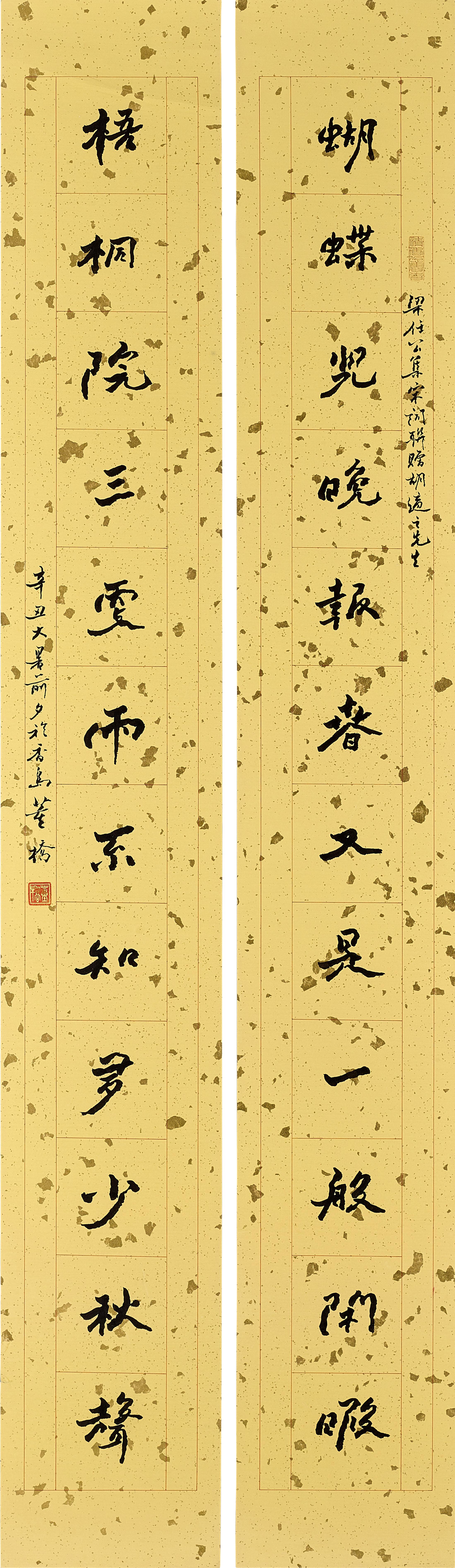 Tung Chiao - Calligraphy Couplet in Xingshu II