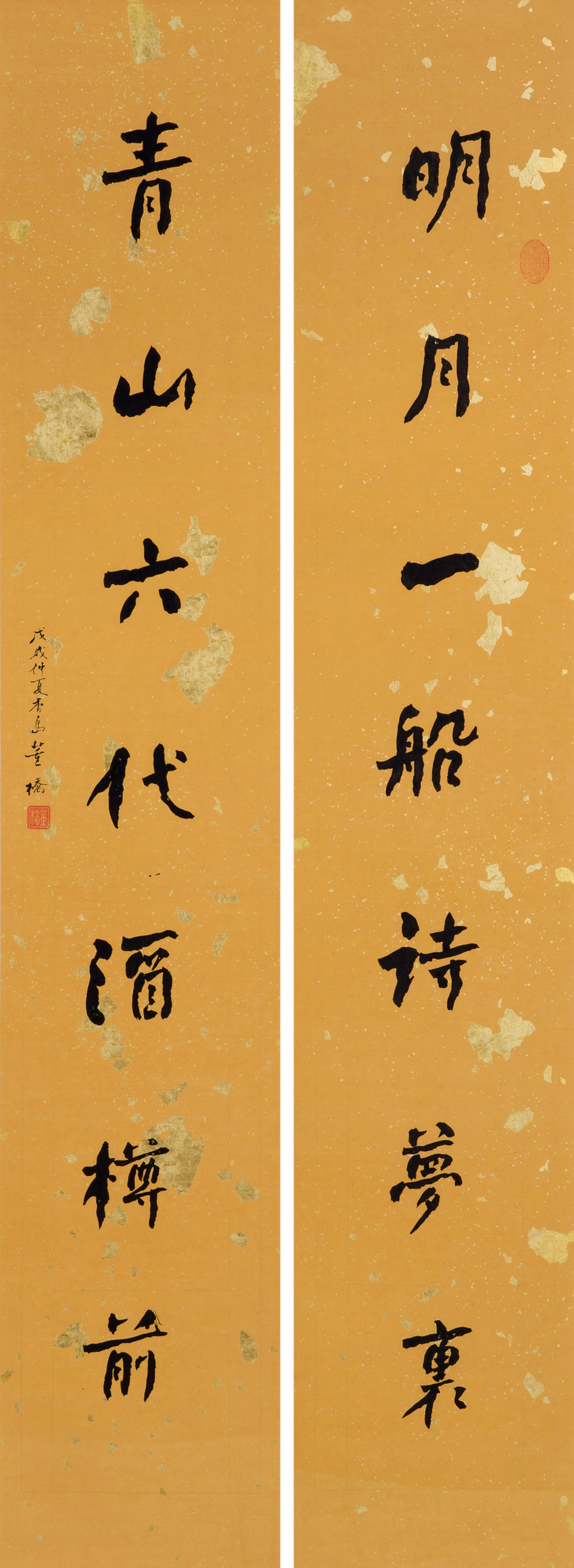 Tung Chiao - Calligraphy In Running Script