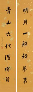 Tung Chiao - Calligraphy In Running Script