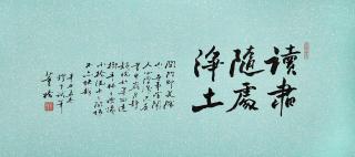 Tung Chiao - Calligraphy in Xingshu