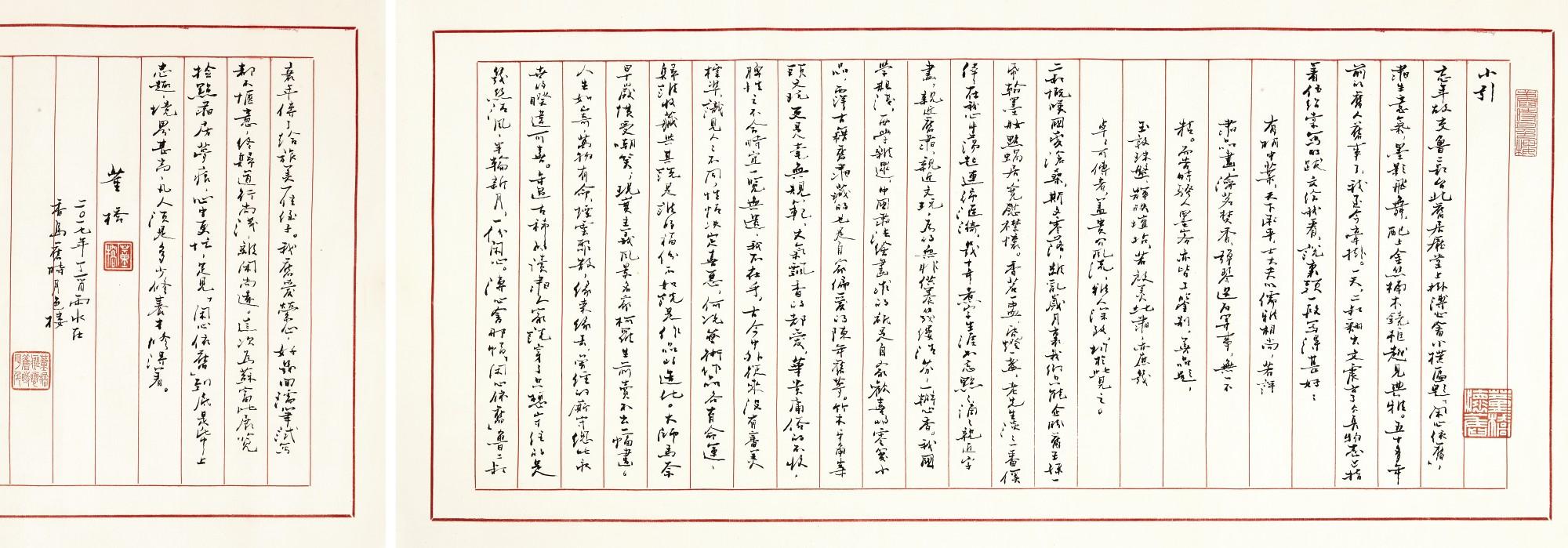 Tung Chiao - Exhibition Preface