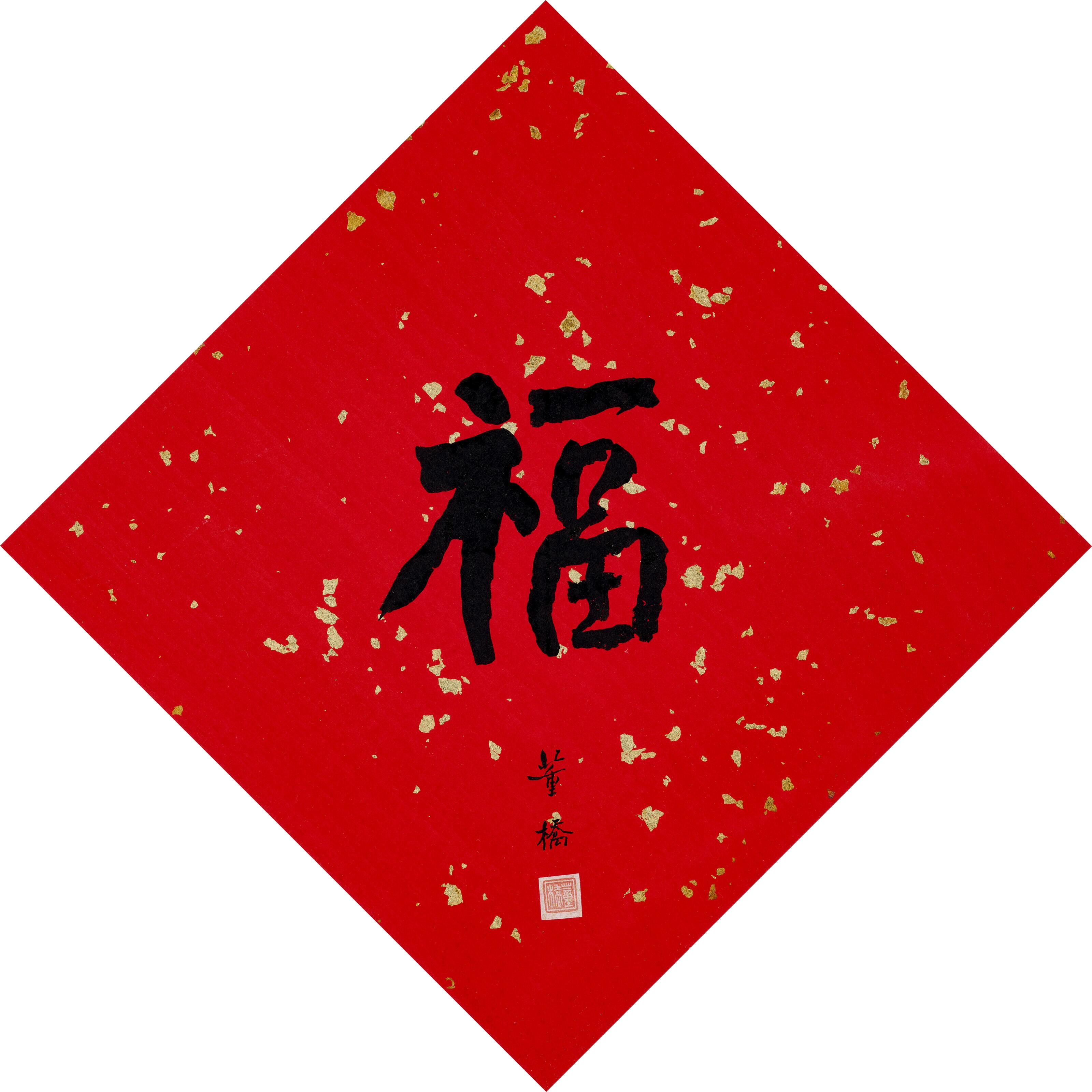 Tung Chiao - Fortune