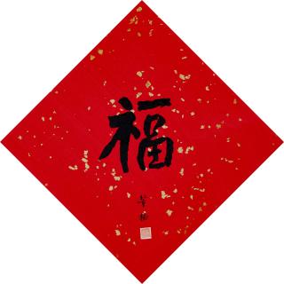 Tung Chiao - Fortune