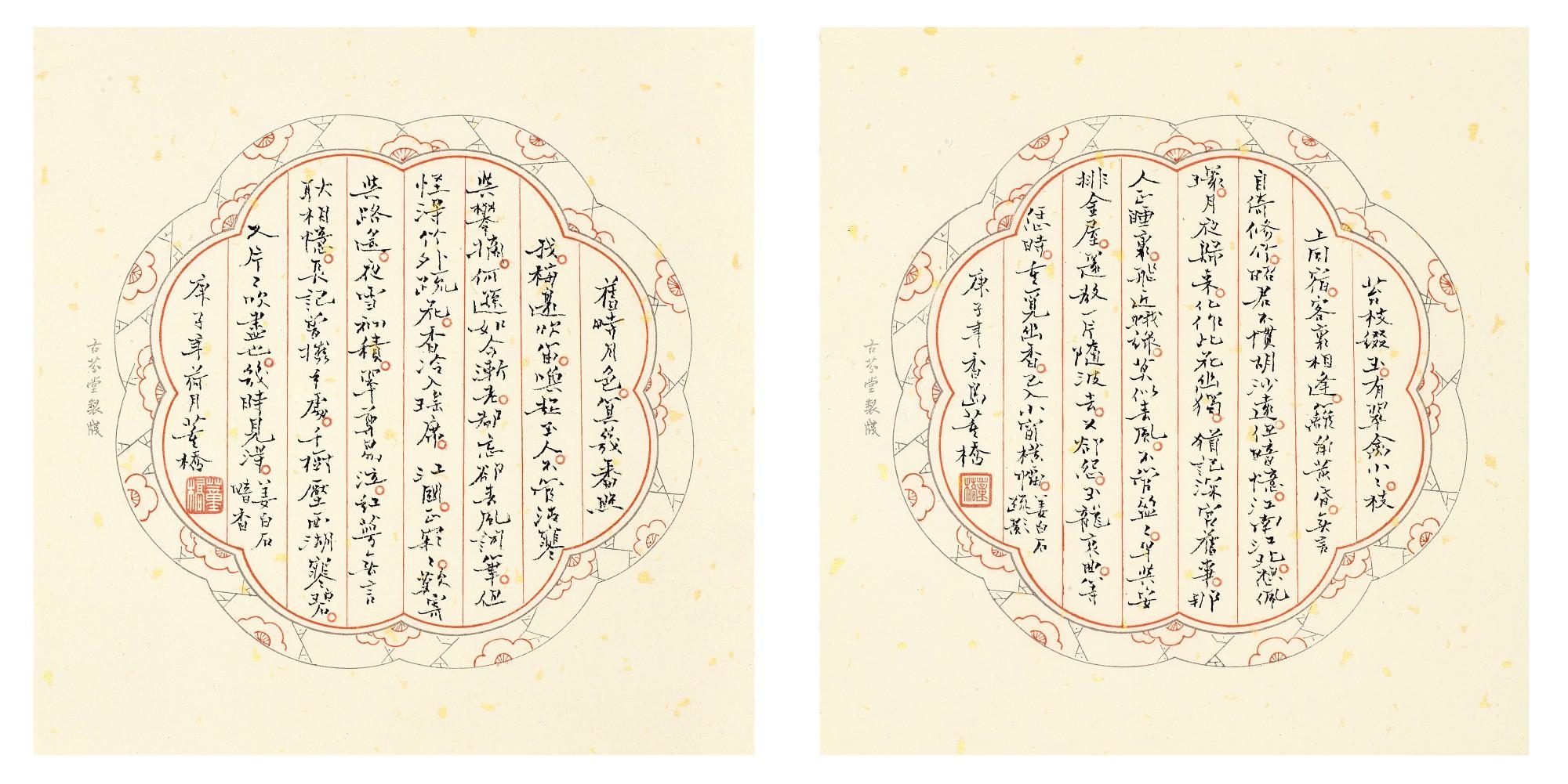 Tung Chiao - Poems On Plum Blossoms