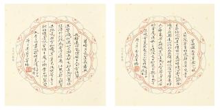 Tung Chiao - Poems On Plum Blossoms