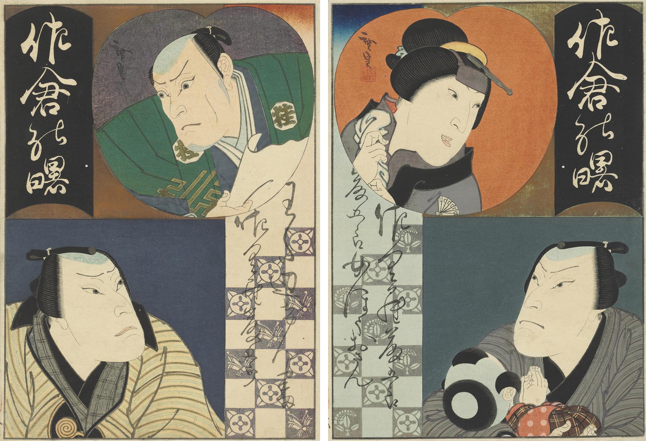 Utagawa Hirosada - A Group of Actor Prints