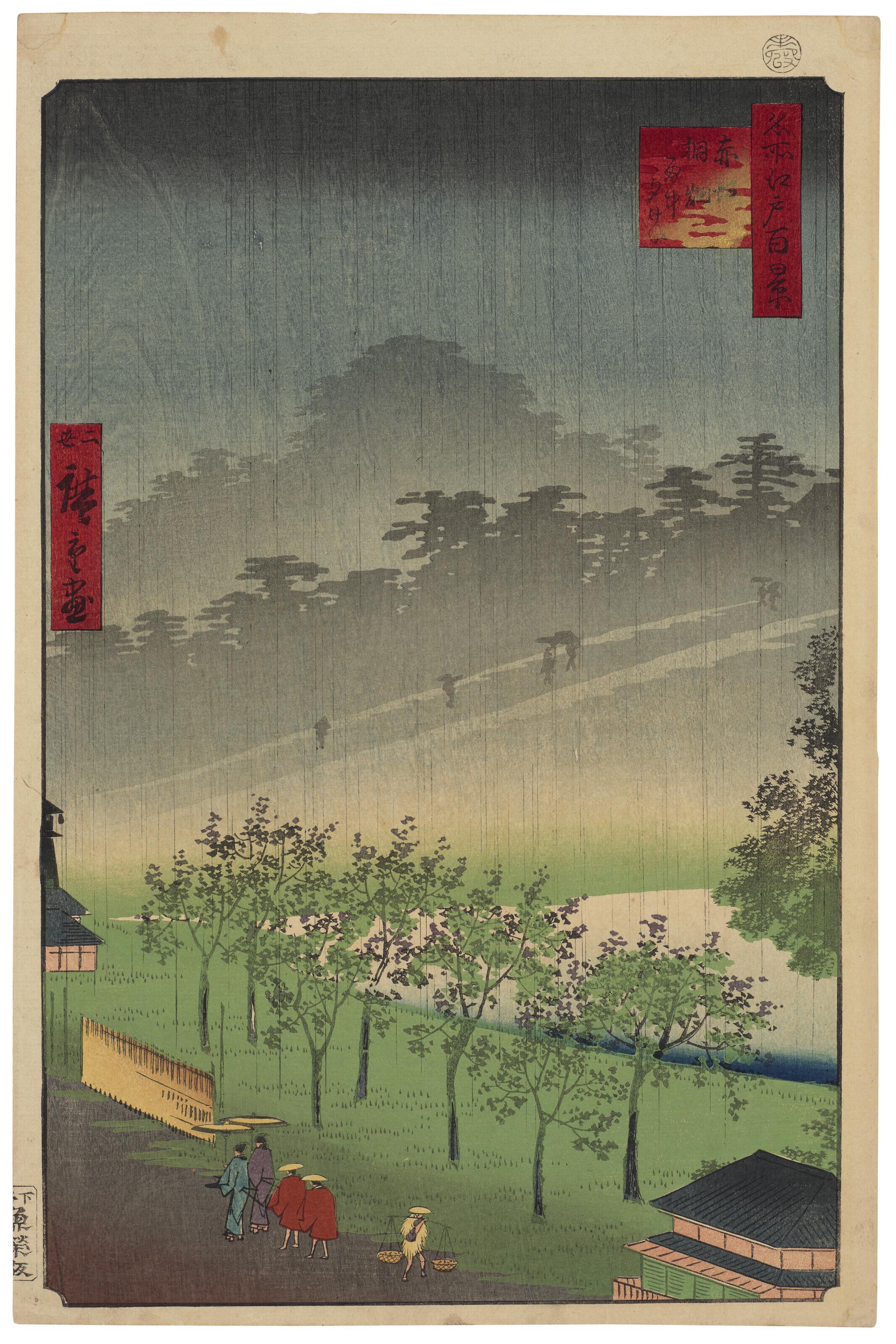 Utagawa Hiroshige II - Akasaka Kiribatake uchu yukei (Night rain at Akasaka Kiribatake)