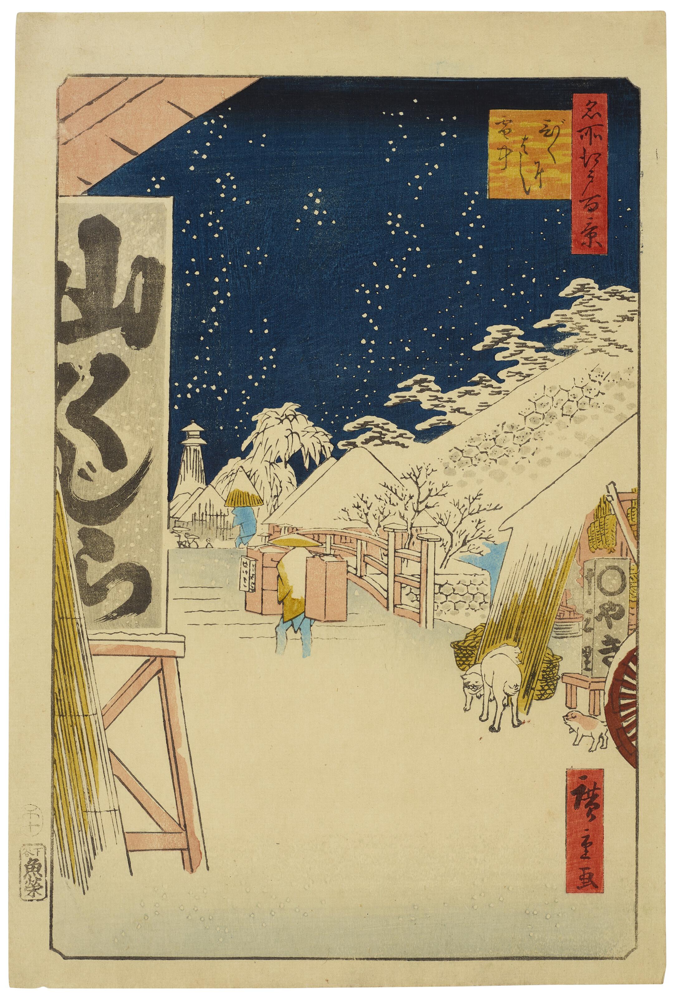 Utagawa Hiroshige II - Bikuni bashi secchu (Bikuni Bridge in snow)