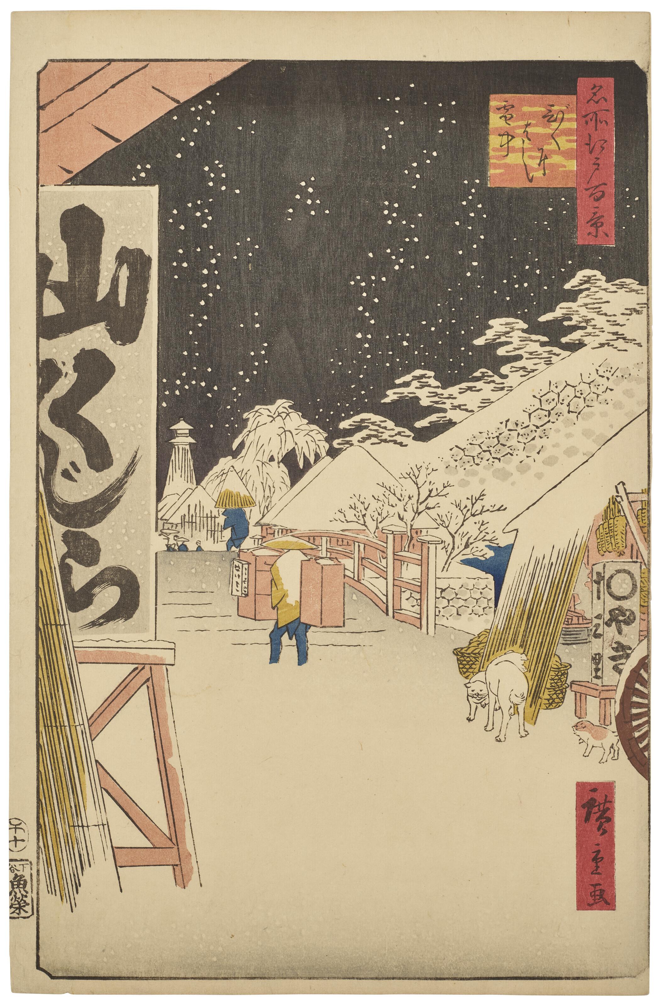 Utagawa Hiroshige II - Bikuni bashi secchu (Bikuni Bridge in snow)