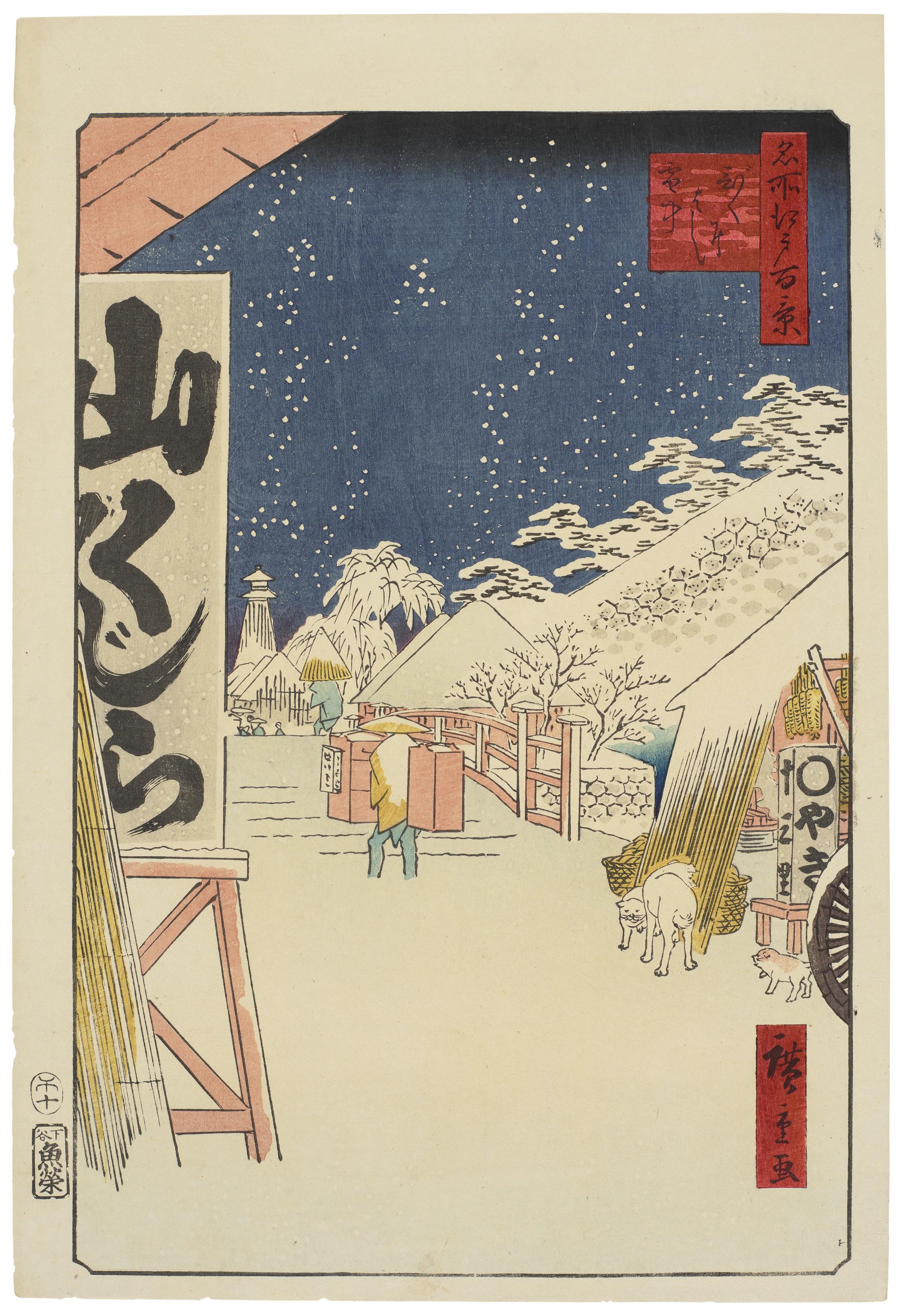 Utagawa Hiroshige II - Bikuni Bashi Secchu (Bikuni Bridge In Snow)