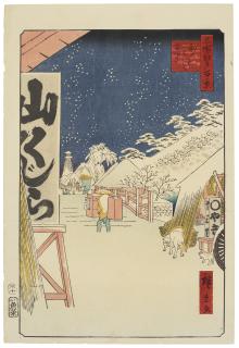Utagawa Hiroshige II - Bikuni Bashi Secchu (Bikuni Bridge In Snow)