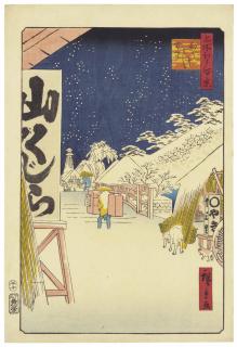 Utagawa Hiroshige II - Bikuni Bashi Setchu (Bikuni Bridge In Snow), From The Series Meisho Edo Hyakkei (One Hundred Views Of Famous Places Of Edo)