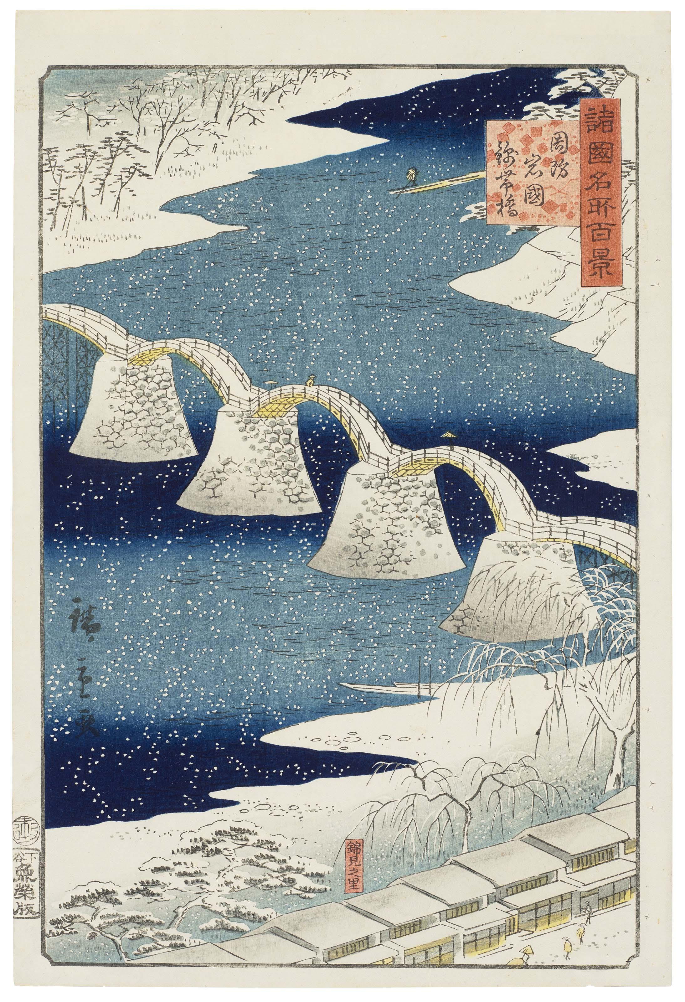 Utagawa Hiroshige II - Kintai Bridge At Iwakuni In Suo Province
