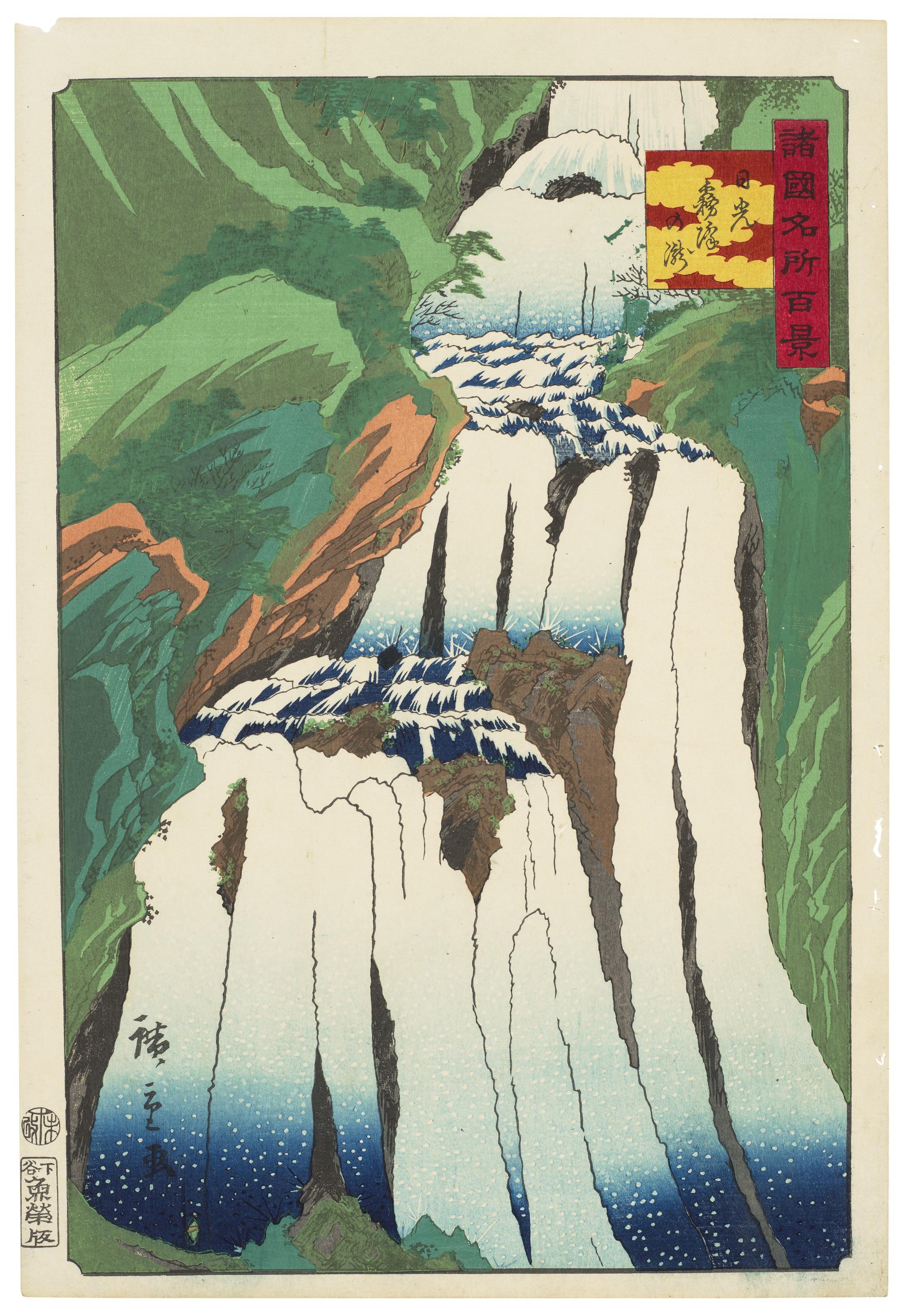 Utagawa Hiroshige II - Nikko Kirifuri No Taki (Kirifuri Waterfall At Nikko)