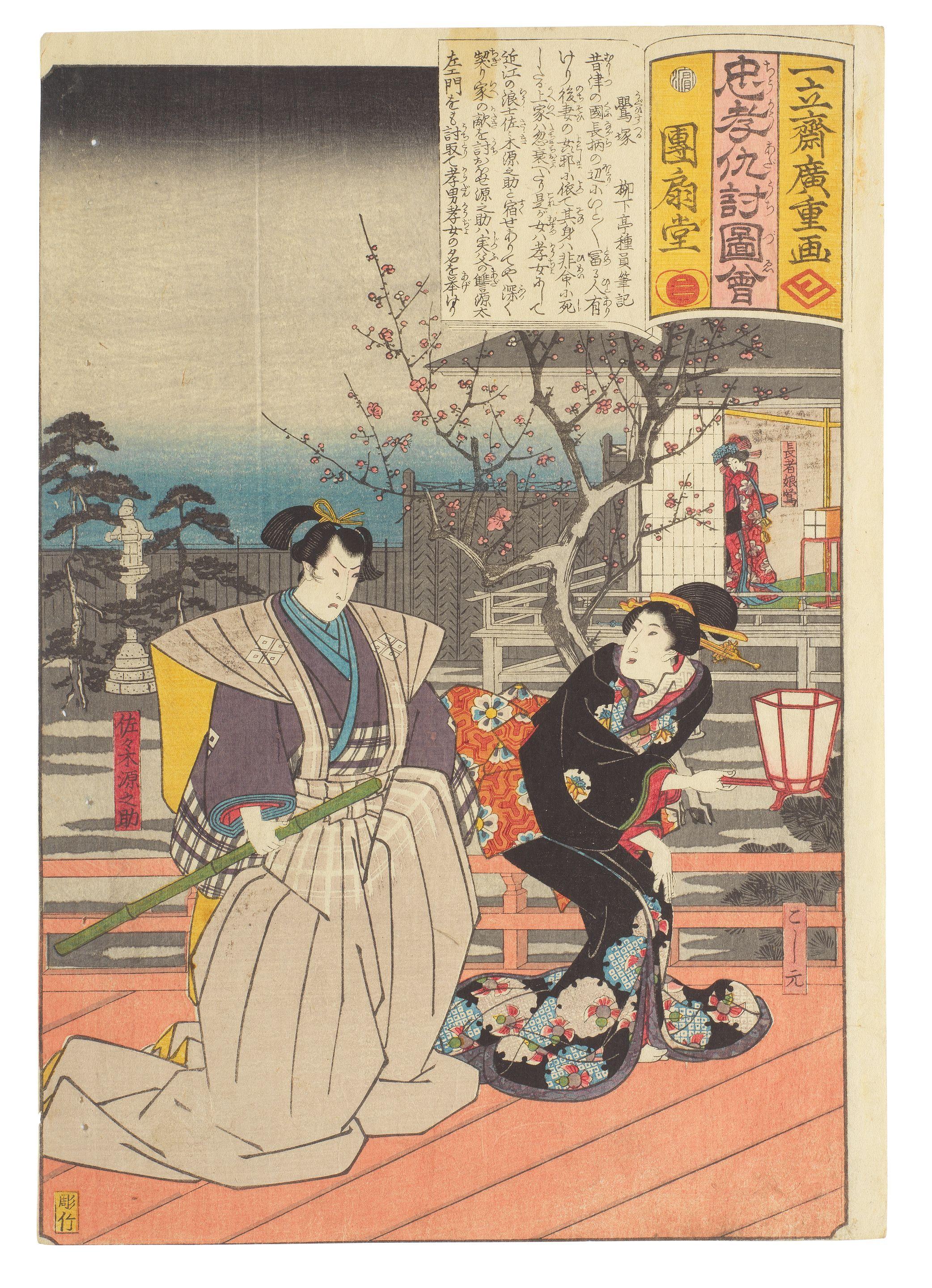 Utagawa Hiroshige - Edo period (1615-1868), mid-19th century