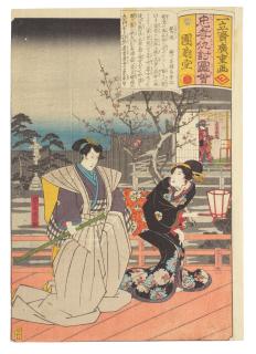 Utagawa Hiroshige - Edo period (1615-1868), mid-19th century