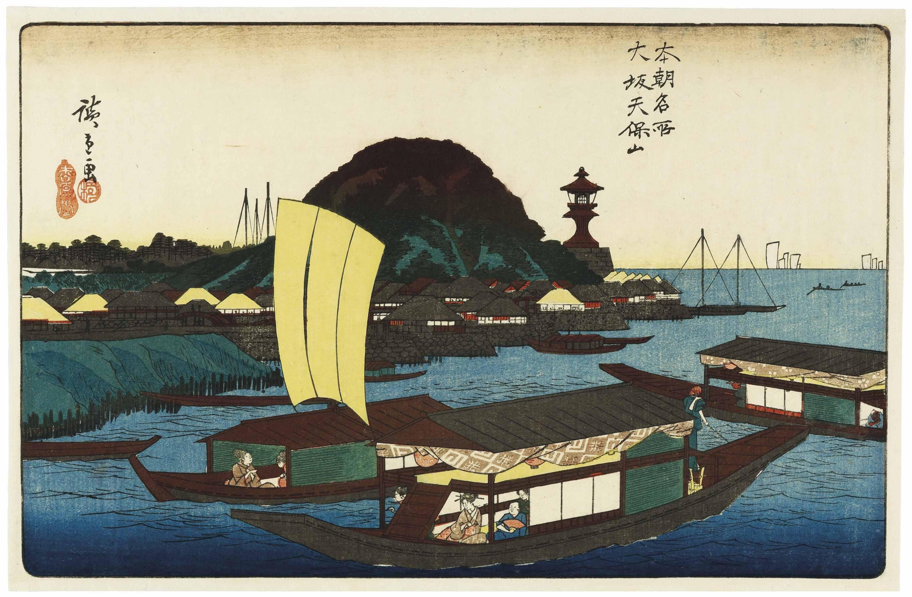 Utagawa Hiroshige - Osaka Tenpozan (Mount Tenpo, Osaka), From The Series Honcho Meisho (Famous Places Of The Country [Japan])