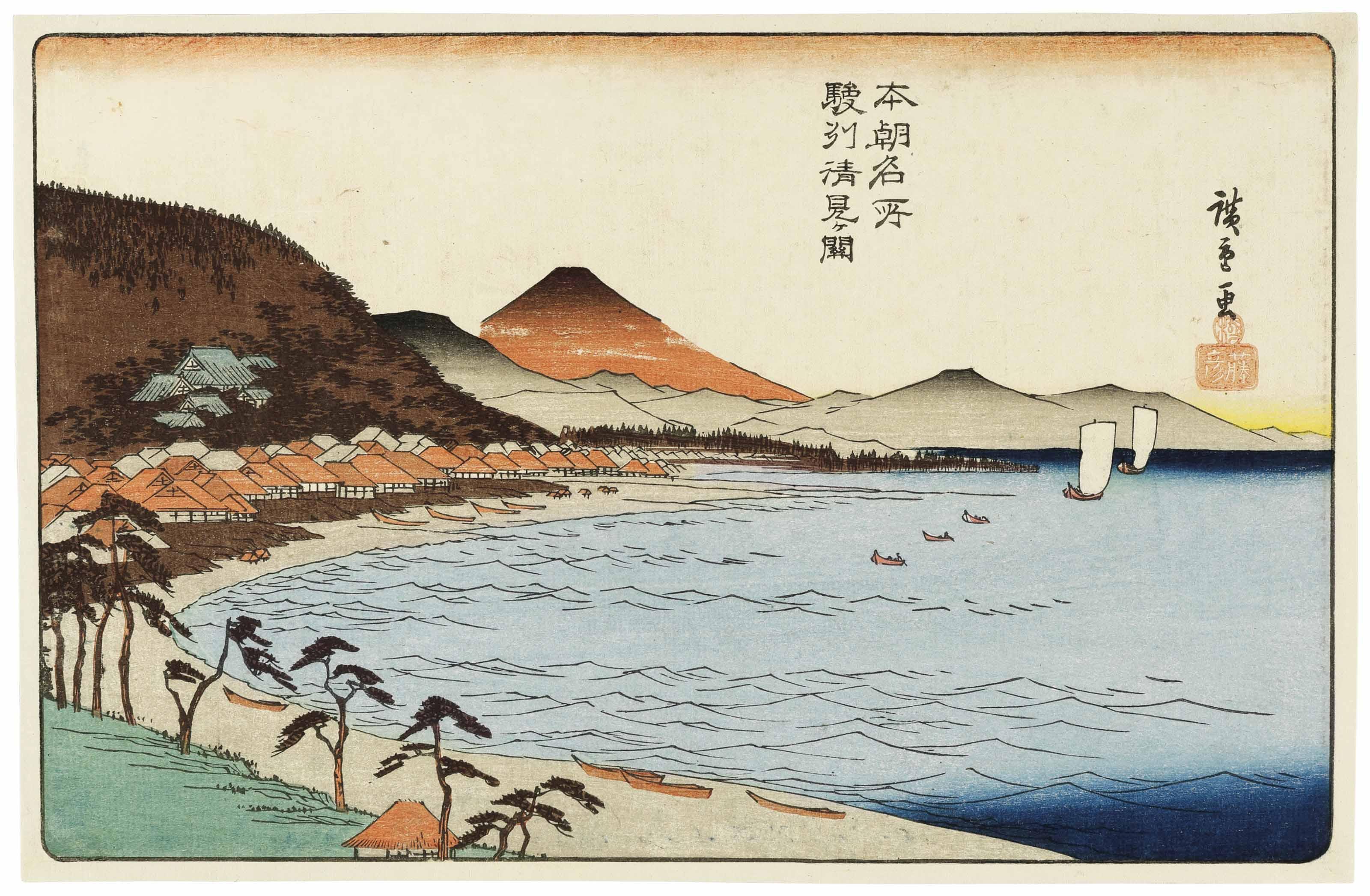 Utagawa Hiroshige - Sunshu Kiyomigaseki (Kiyomigaseki Beach In Suruga Province), From The Series Honcho Meisho (Famous Places Of The Country [Japan])
