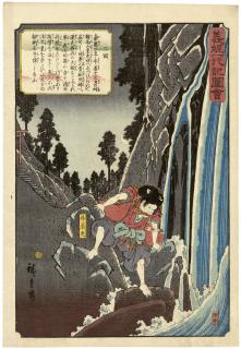 Utagawa Hiroshige - Ushiwakamaru beside a Waterfall