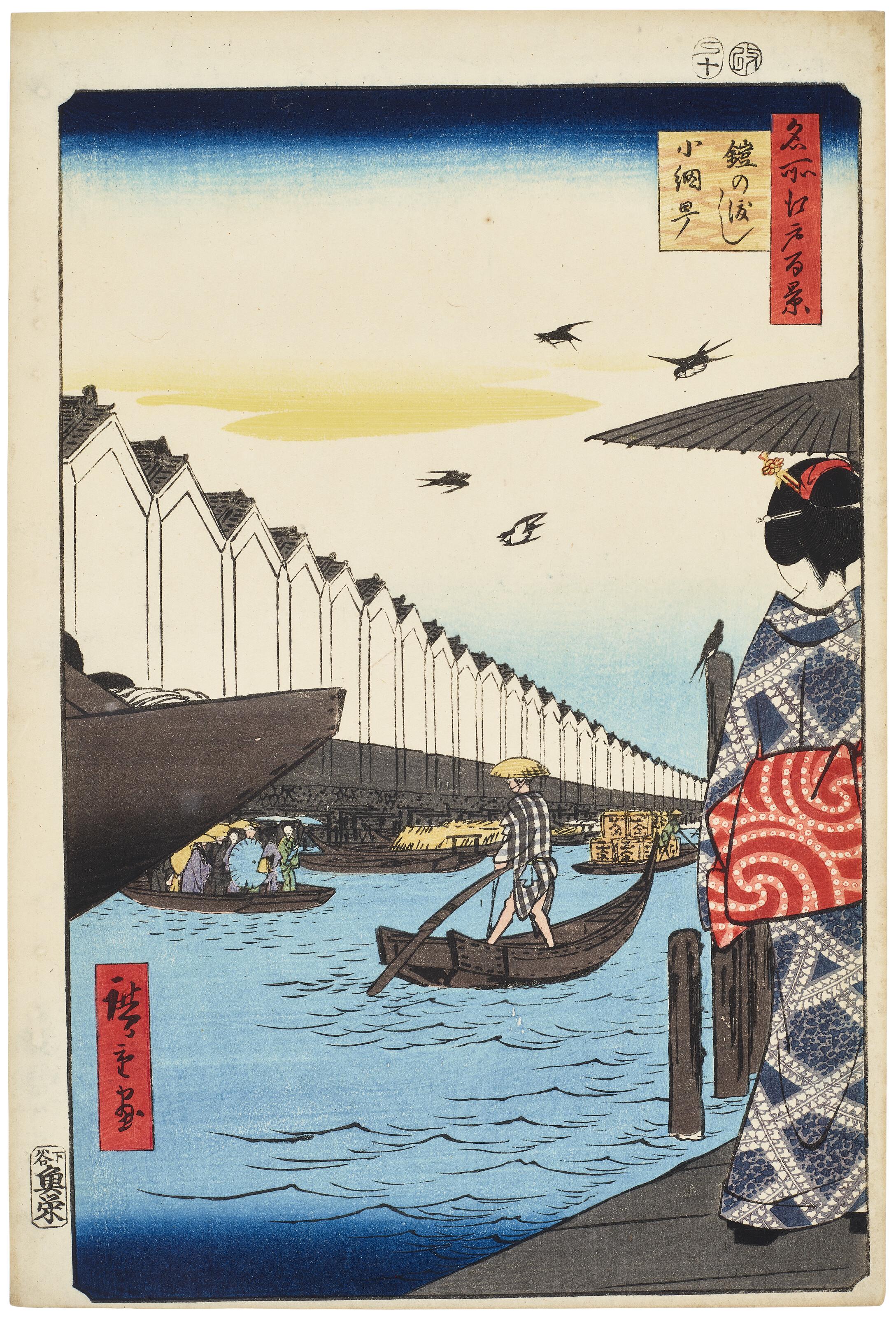 Utagawa Hiroshige - Yoroi no watashi koami-cho (Yoroi ferry, Koami-cho)