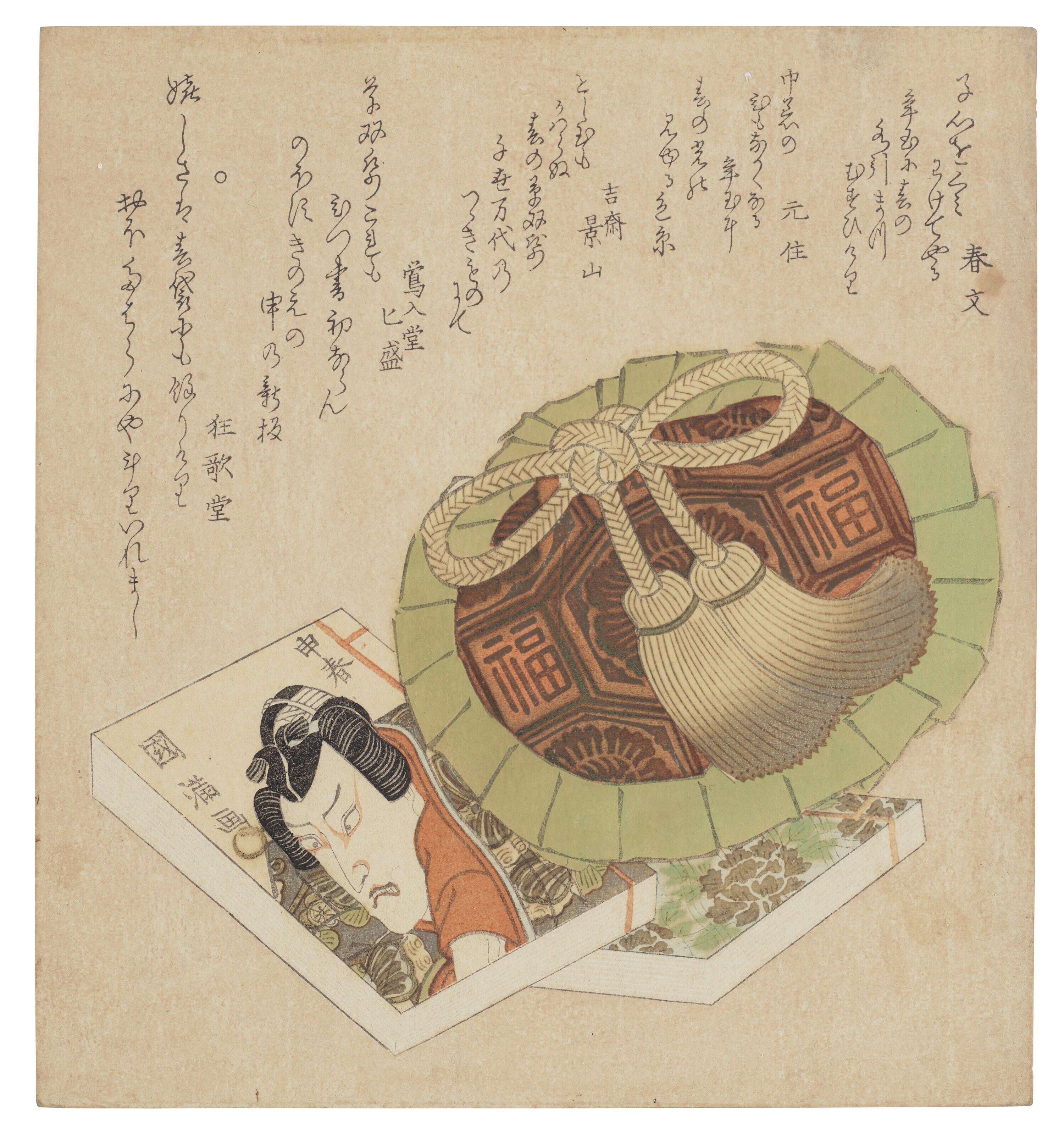 Utagawa Kunimitsu - â€ŒNew year gifts: kusazoshi picture book and coin purse