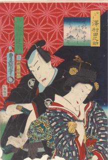 Utagawa Kunisada - Unknown
