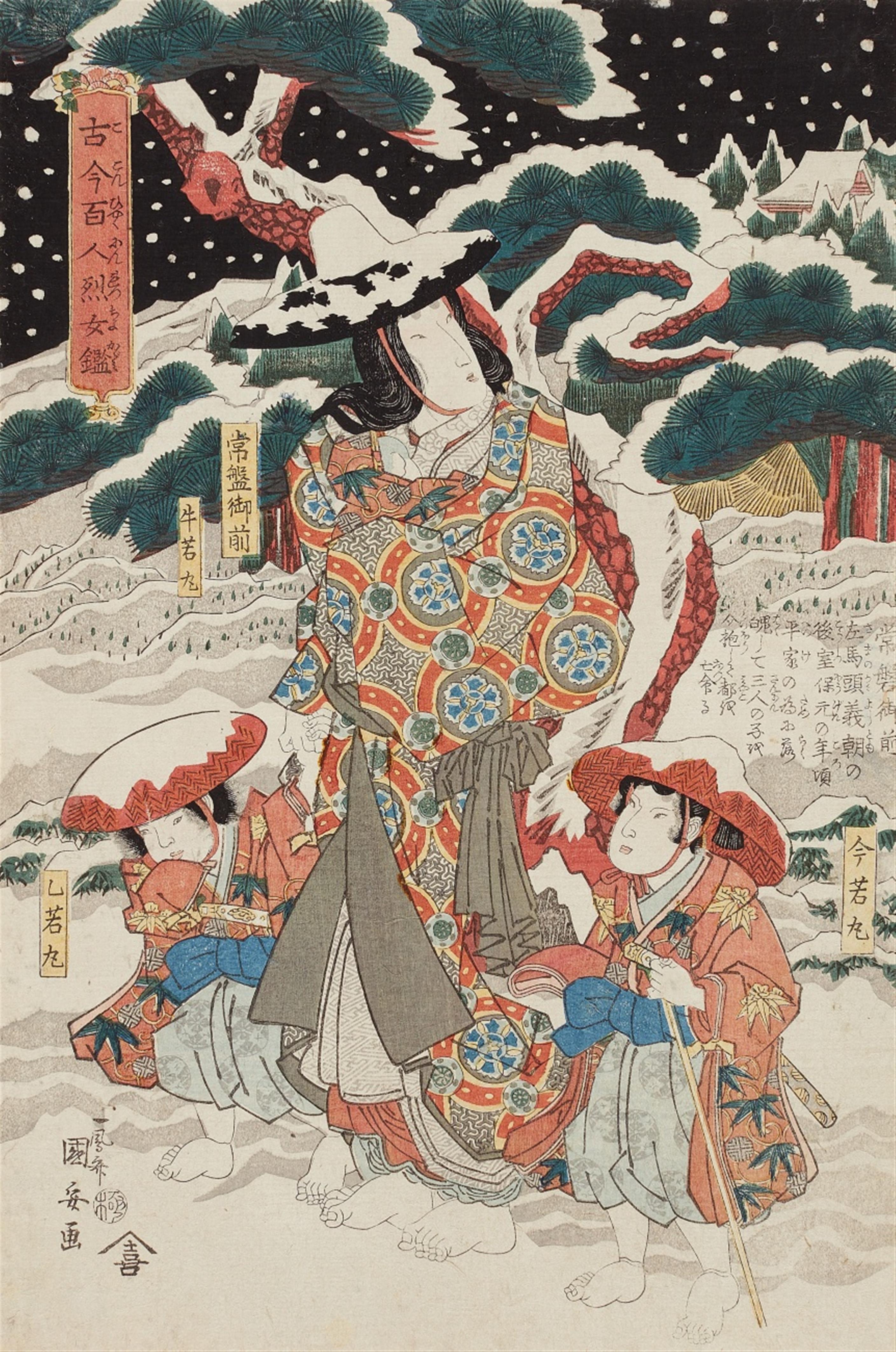 Utagawa Kuniyasu - Ôban